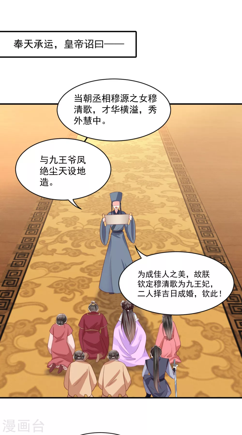 第138话 钢铁直女1
