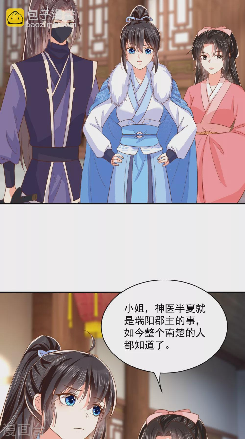 第138话 钢铁直女13