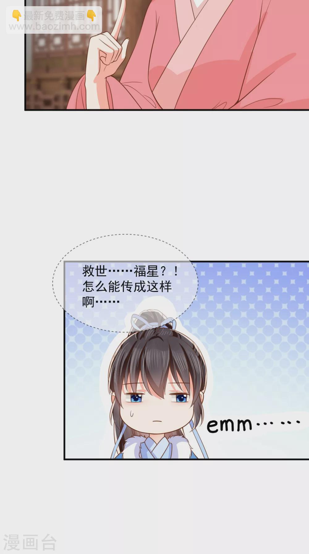 第138话 钢铁直女16