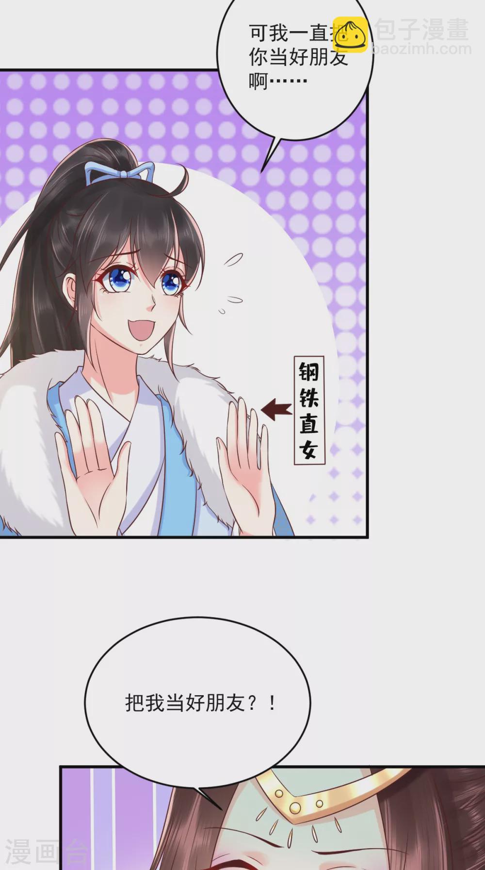第138话 钢铁直女24
