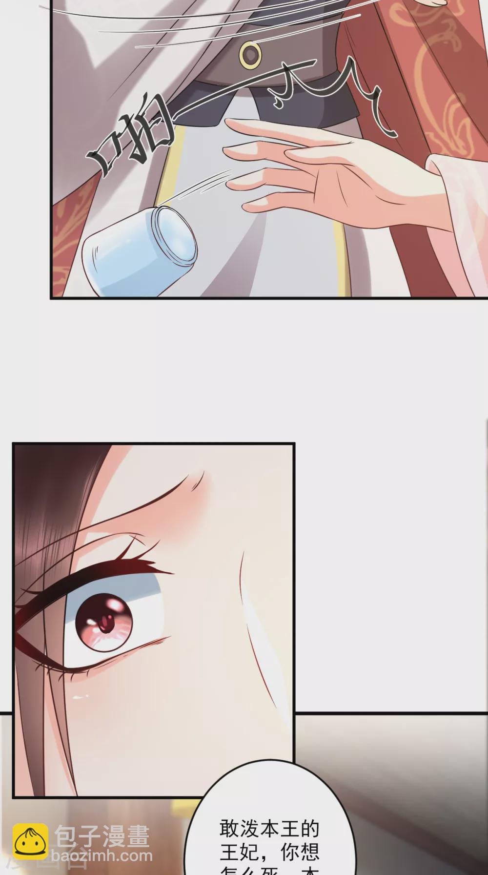 第138话 钢铁直女29