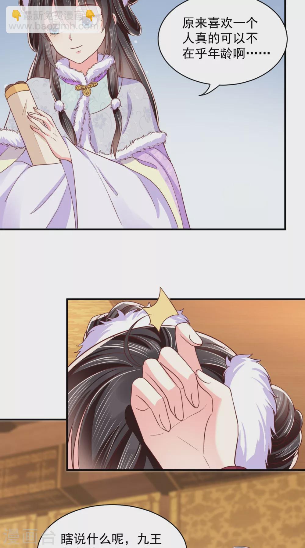 第138话 钢铁直女3