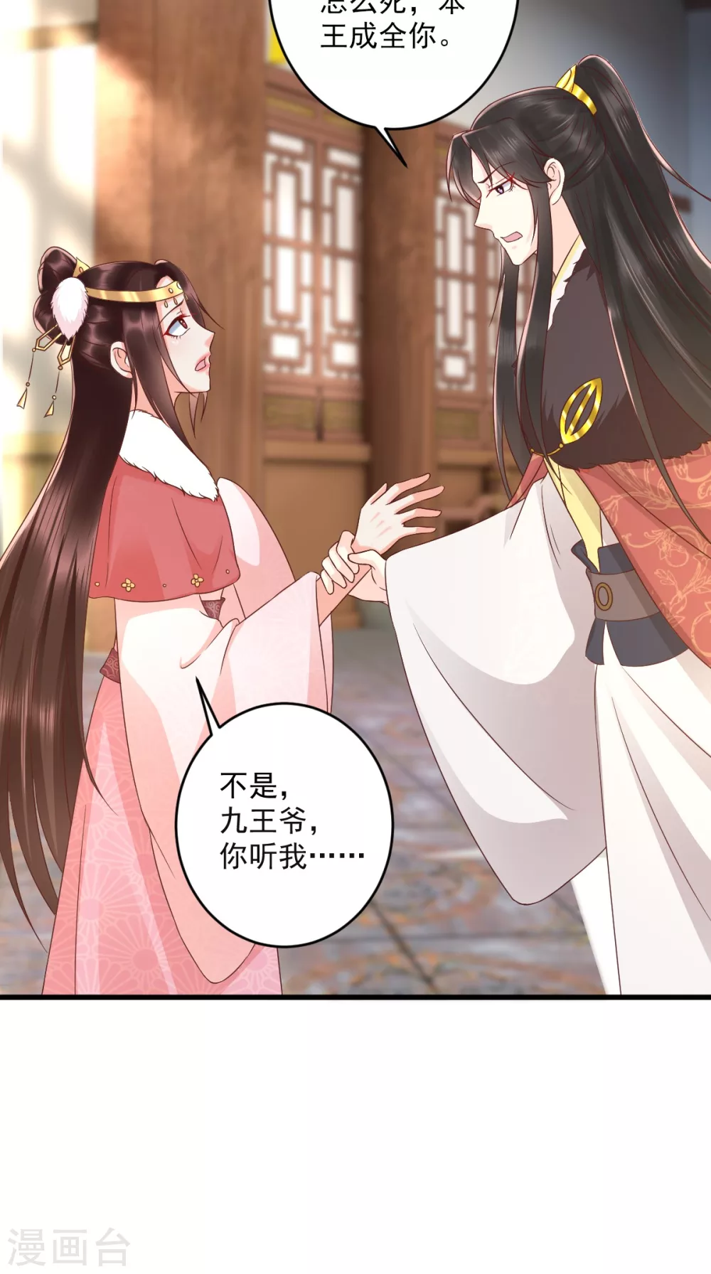 第138话 钢铁直女30