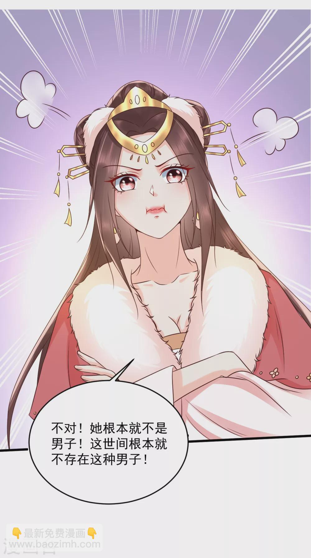 第138话 钢铁直女36