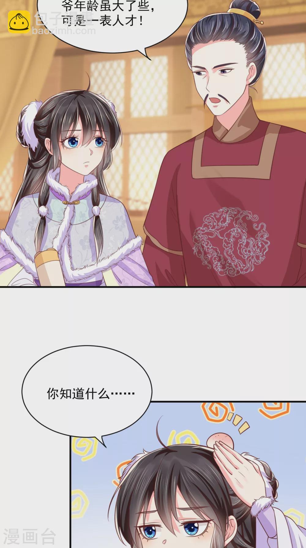 第138话 钢铁直女4