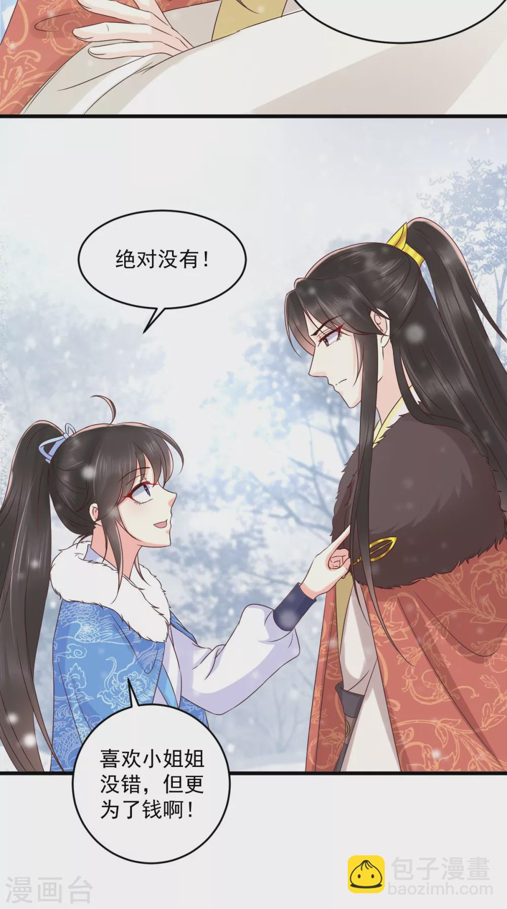 第138话 钢铁直女44