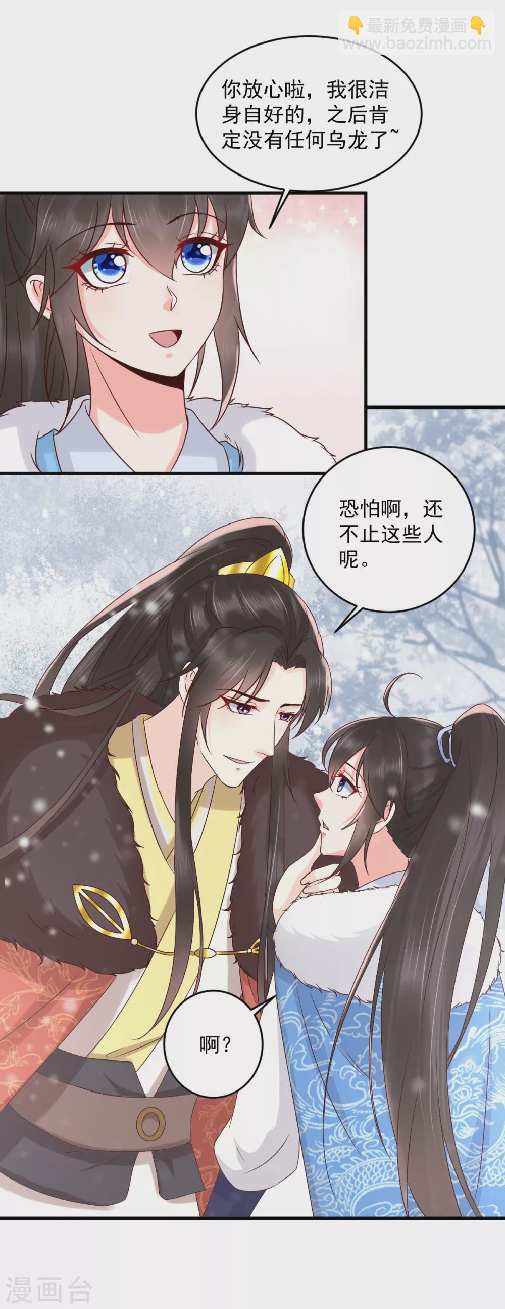 第138话 钢铁直女52