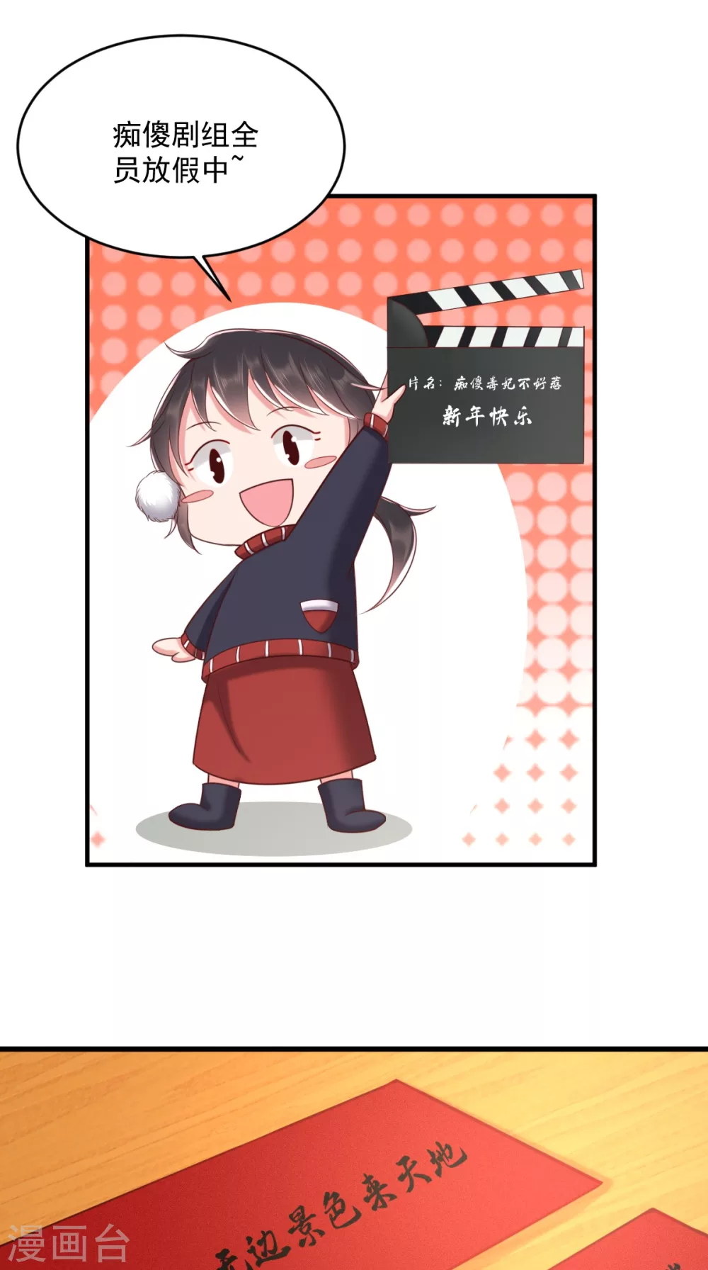 番外 全员齐聚过新年0