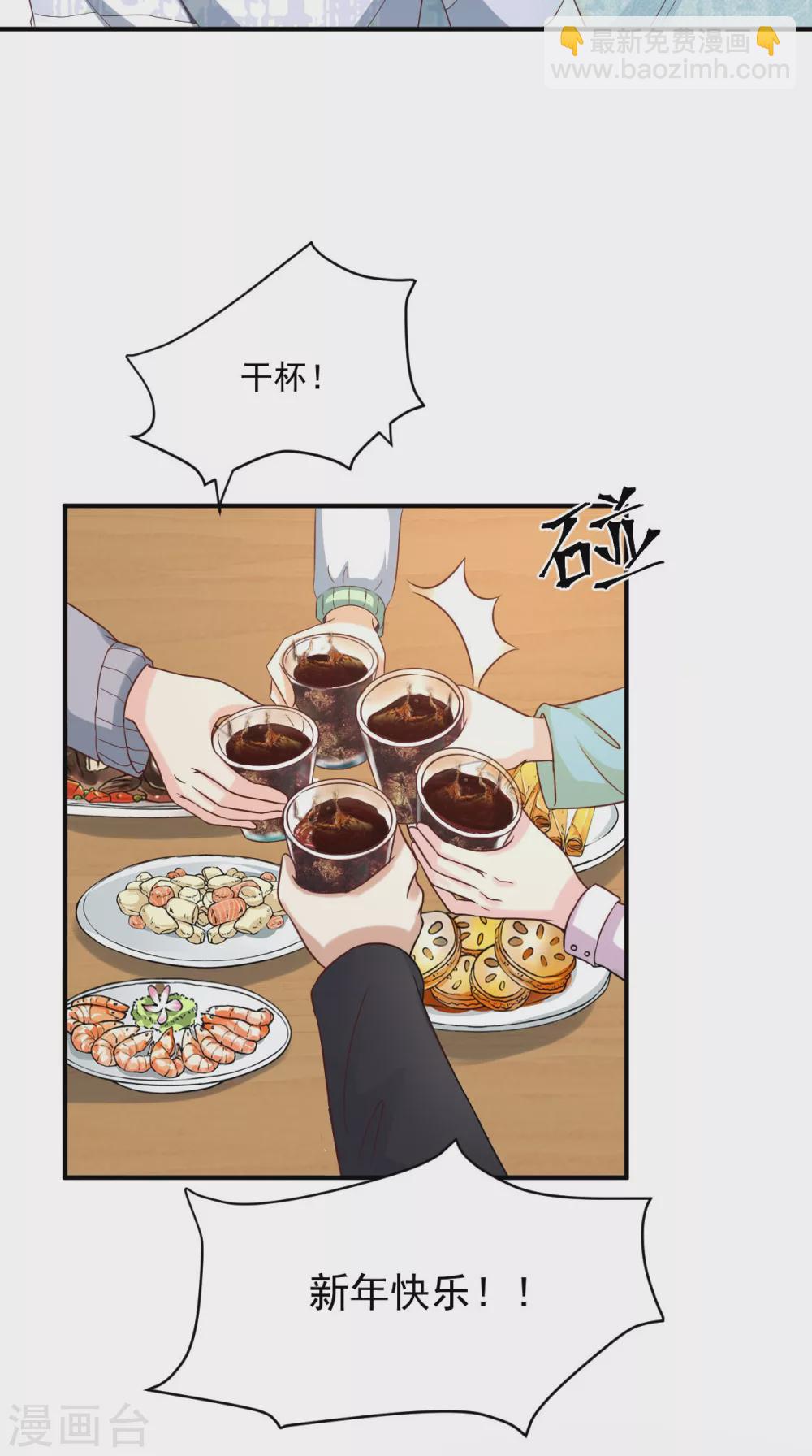 番外 全员齐聚过新年12