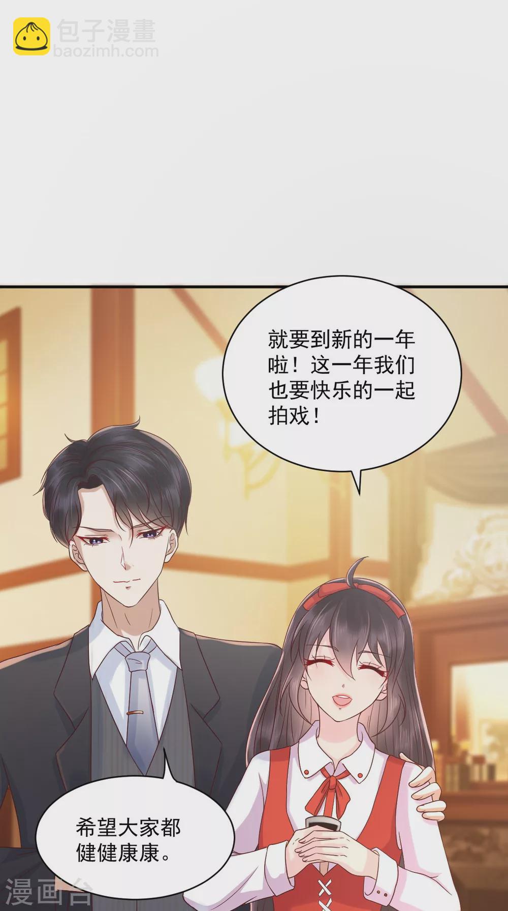 番外 全员齐聚过新年13
