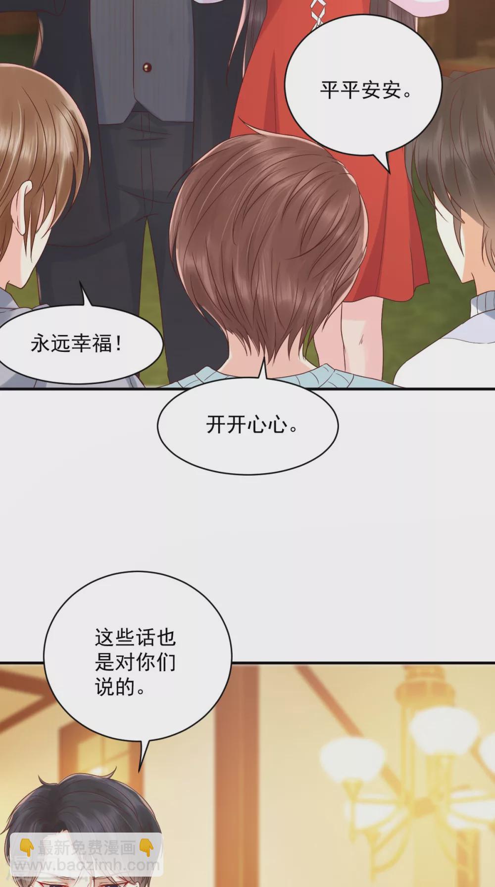 番外 全员齐聚过新年14
