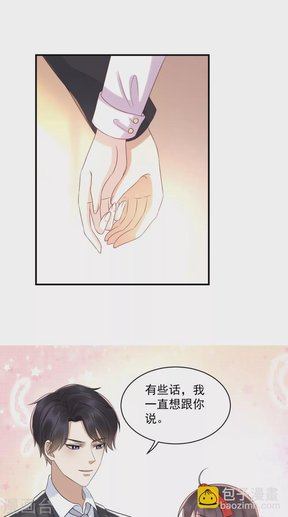 番外 全员齐聚过新年19