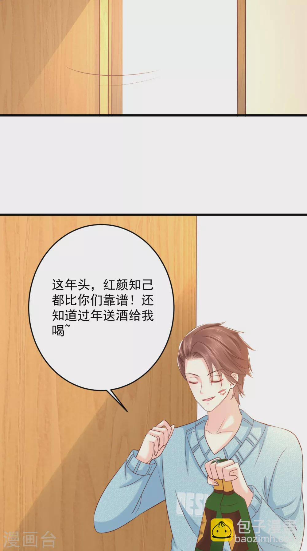 番外 全员齐聚过新年3