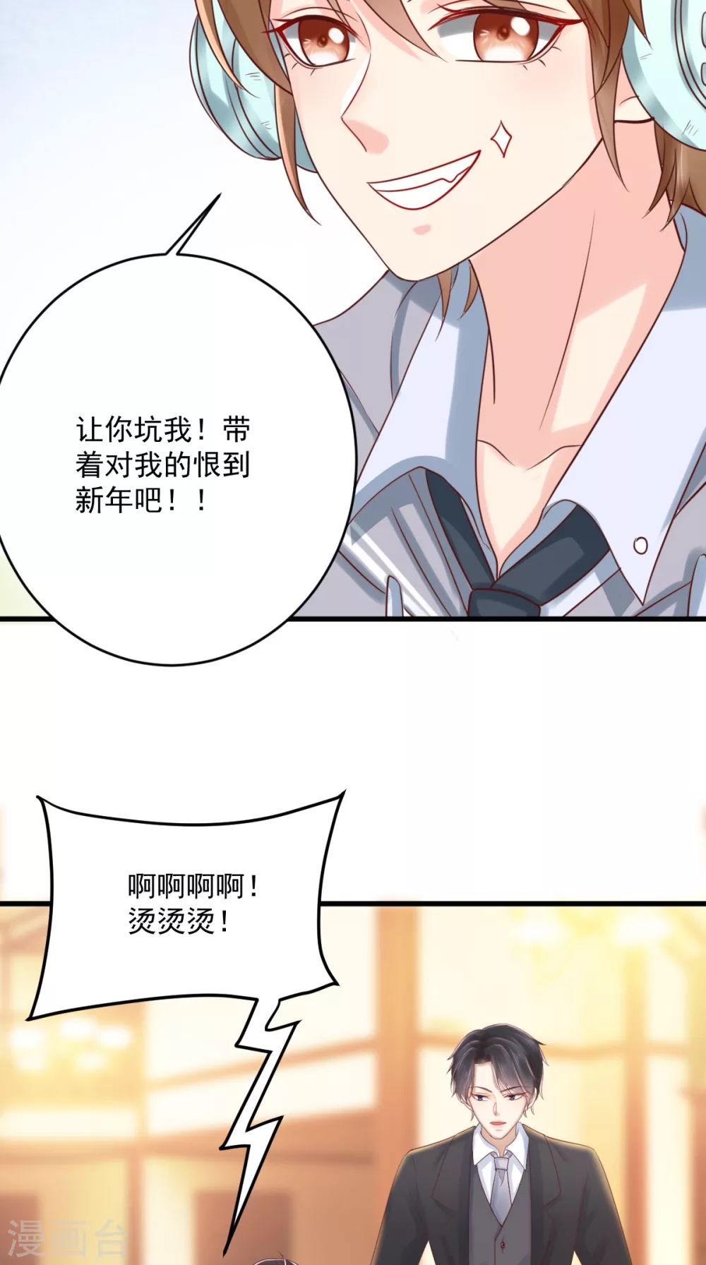 番外 全员齐聚过新年6