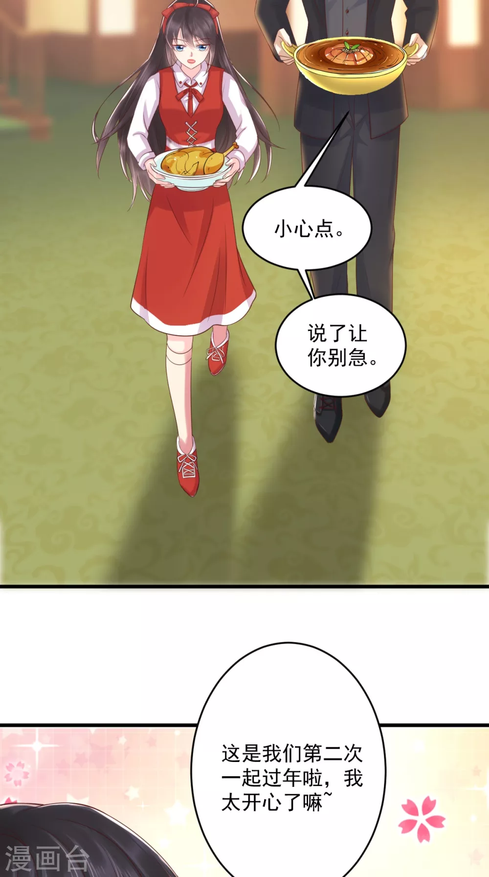 番外 全员齐聚过新年7