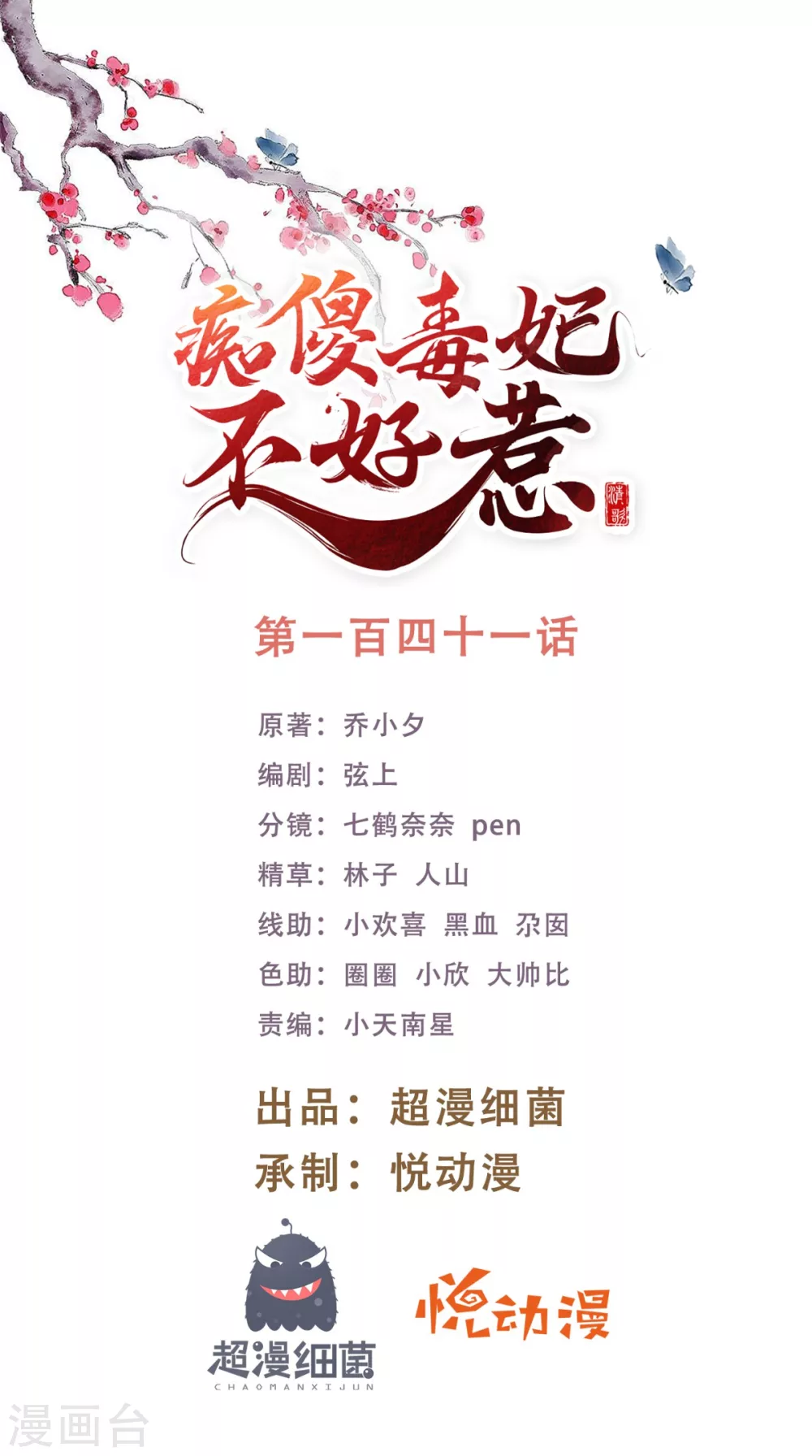 第141话 我的王妃我来救0