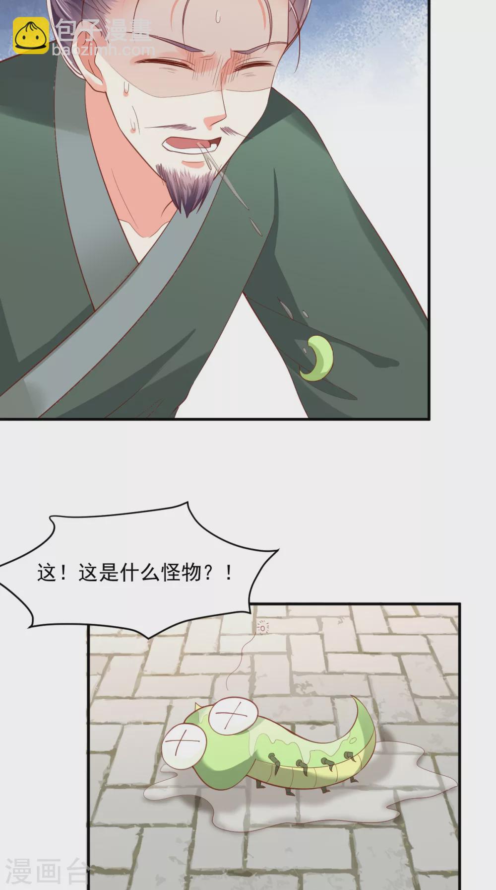 第141话 我的王妃我来救21