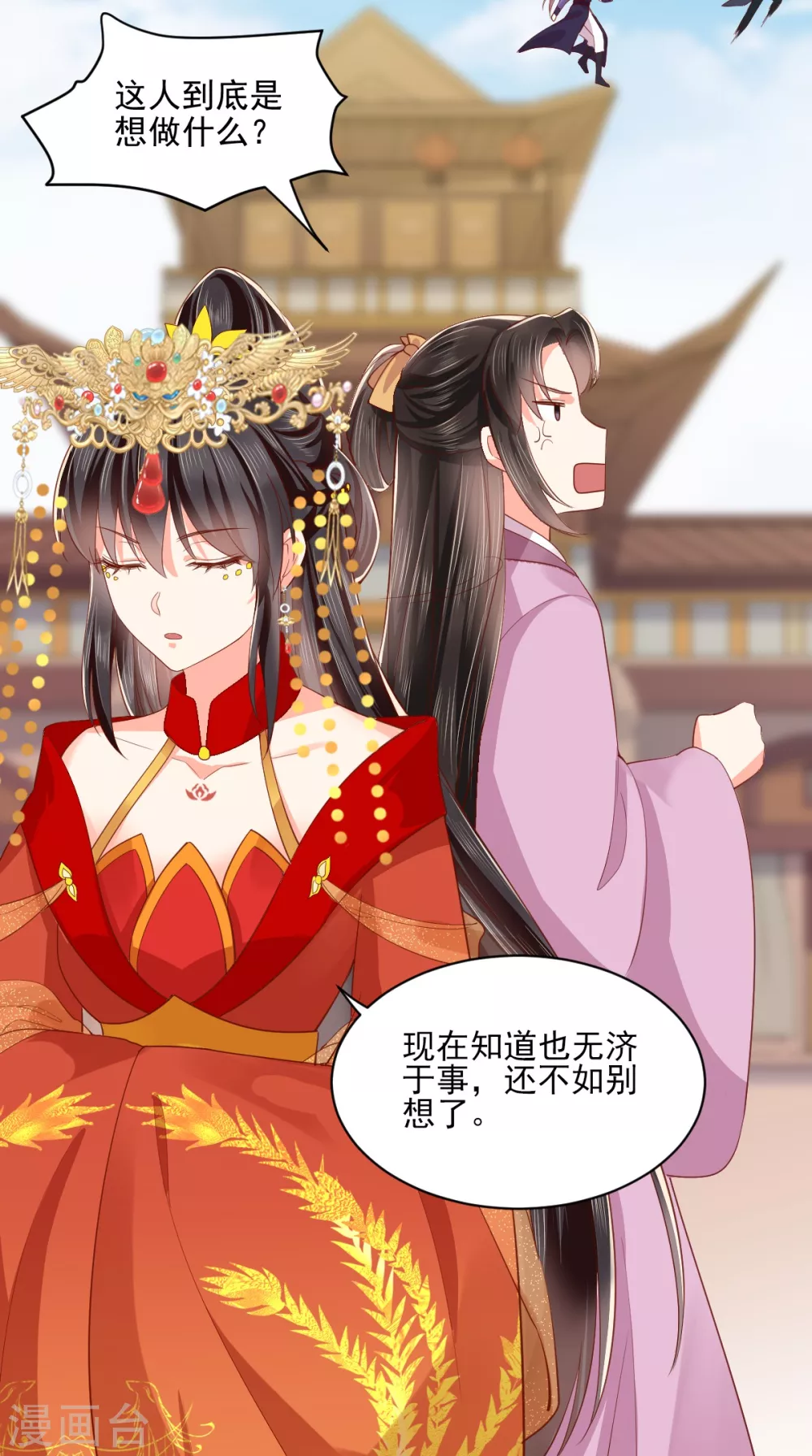 第141话 我的王妃我来救26