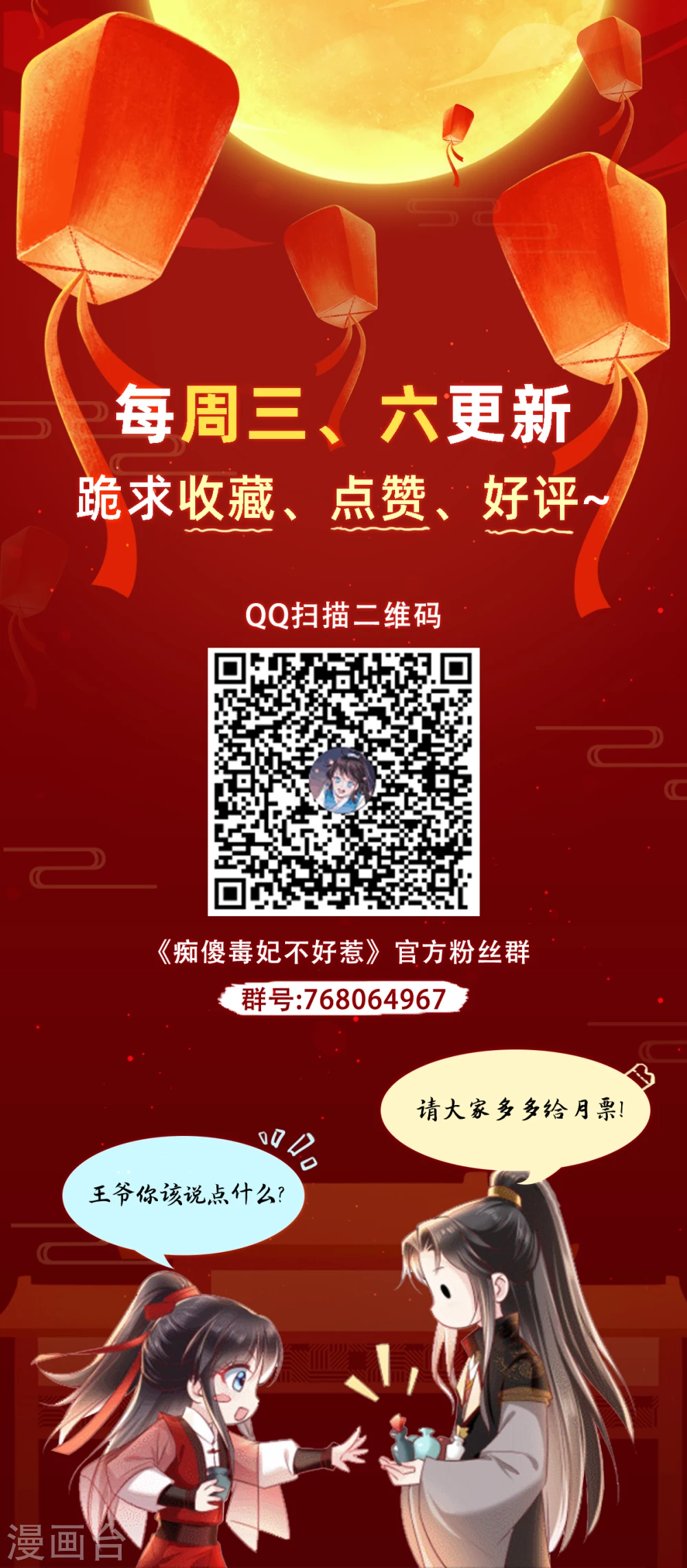 第141话 我的王妃我来救38