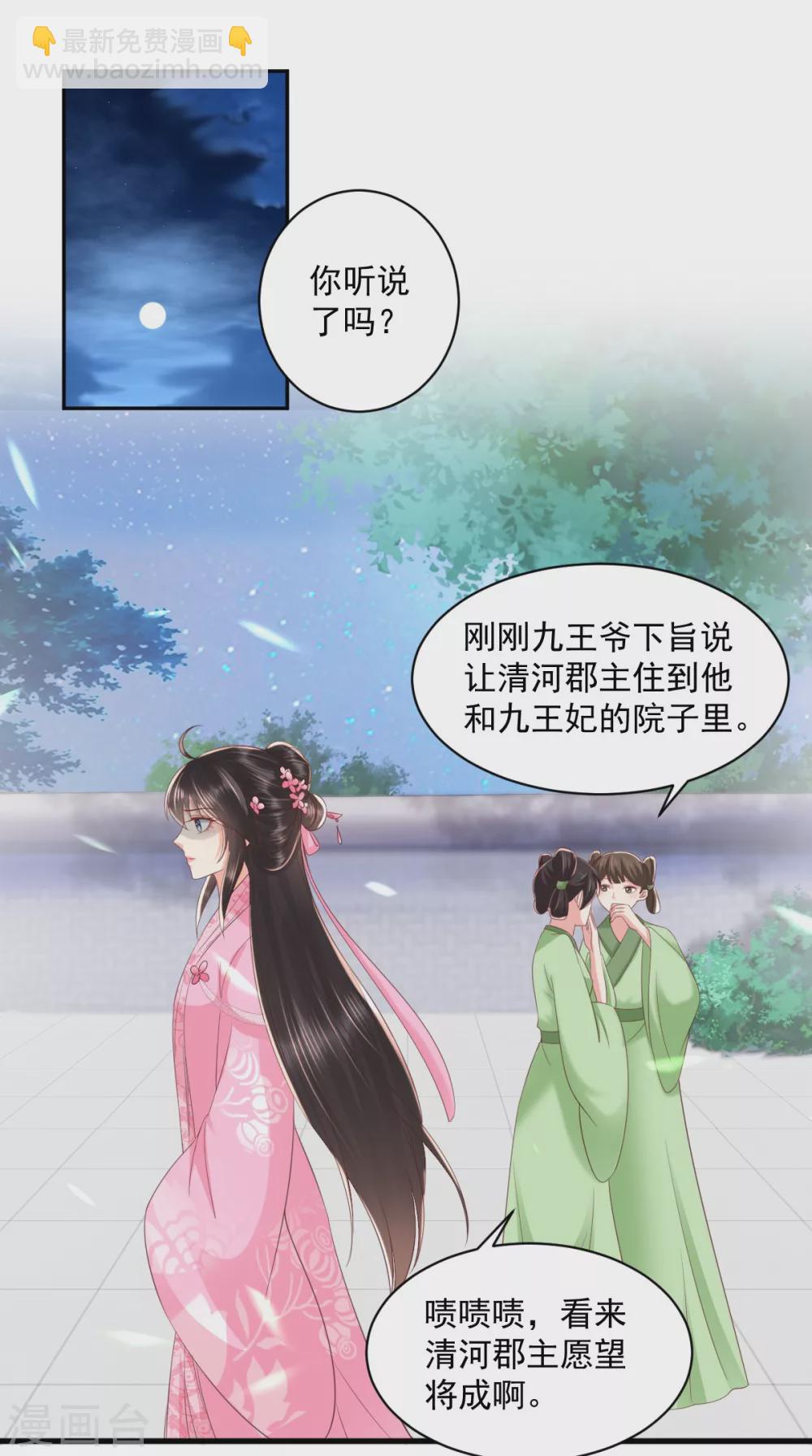 第148话 纳妾1