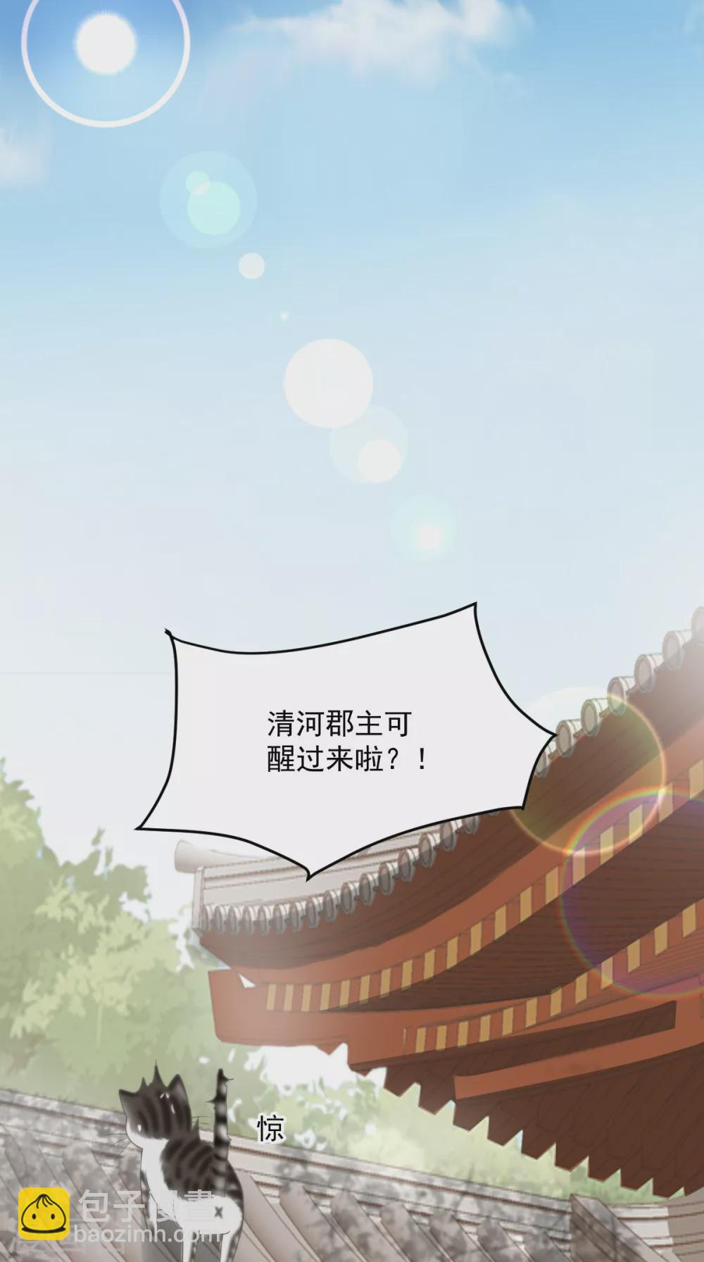 第148话 纳妾10