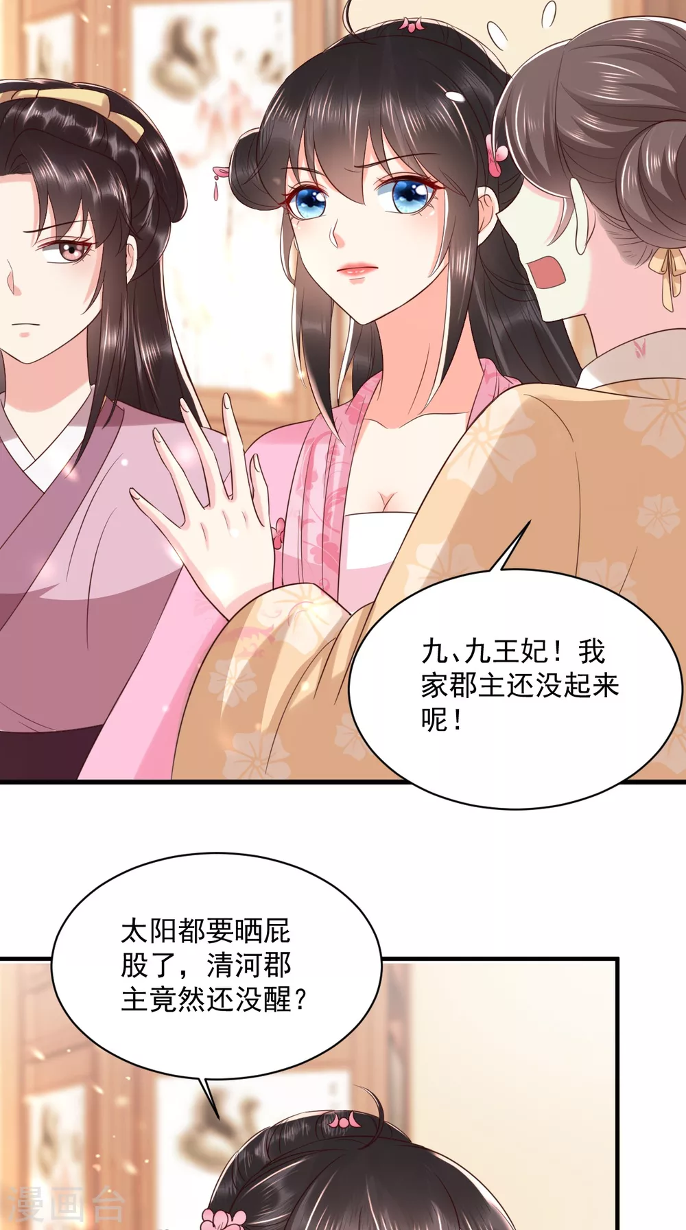 第148话 纳妾13