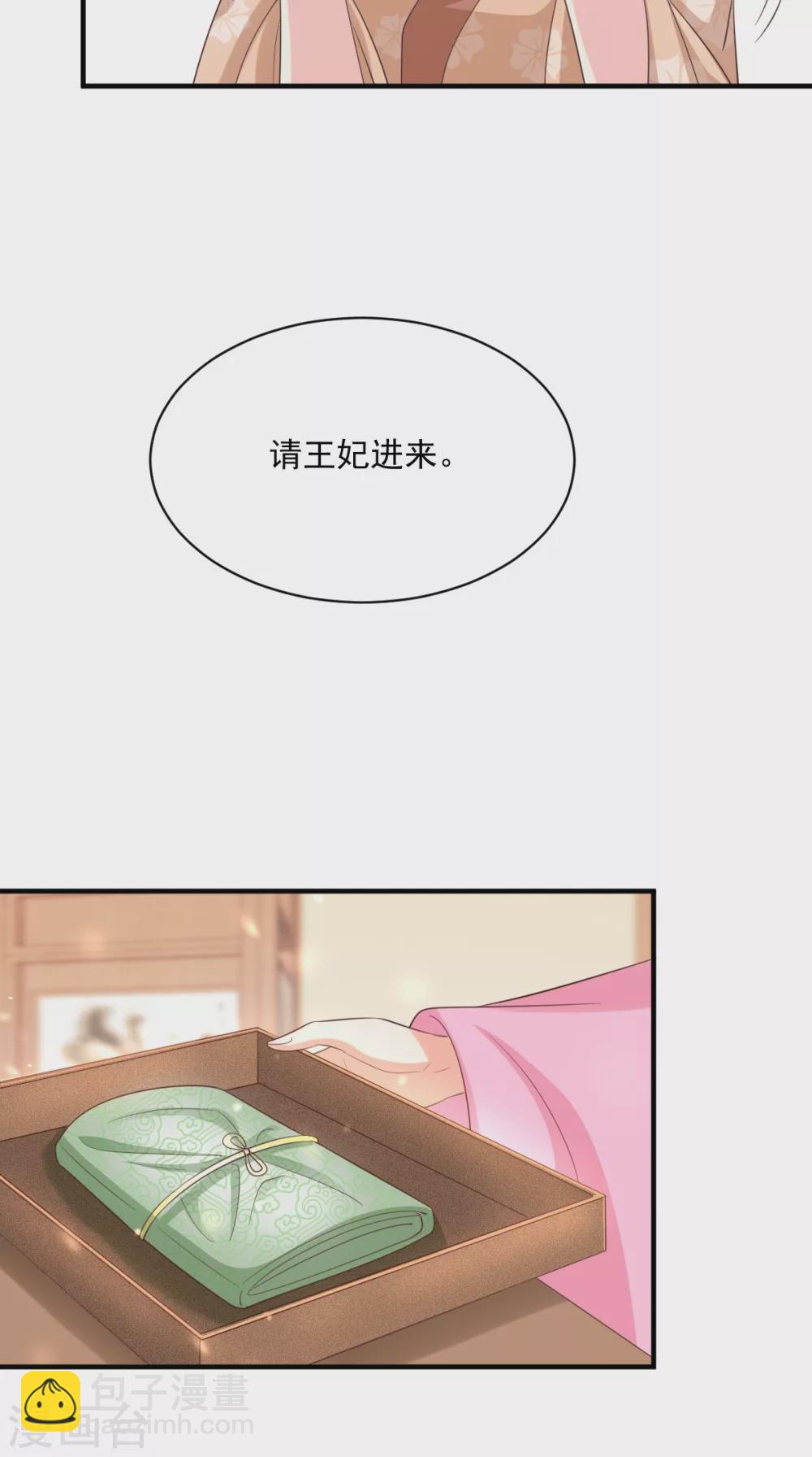 第148话 纳妾15