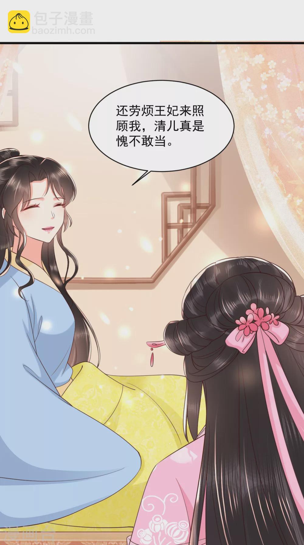 第148话 纳妾16