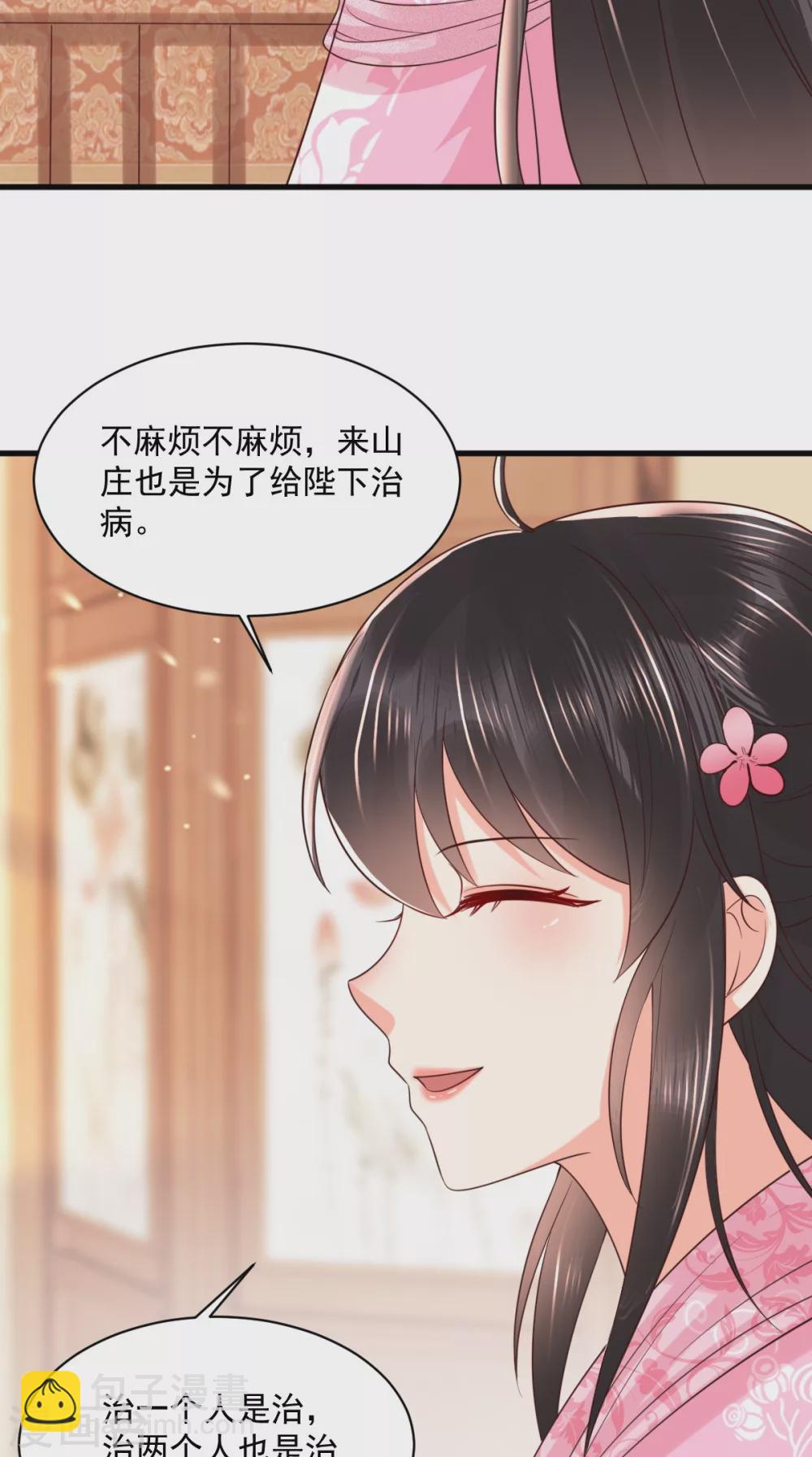 第148话 纳妾17
