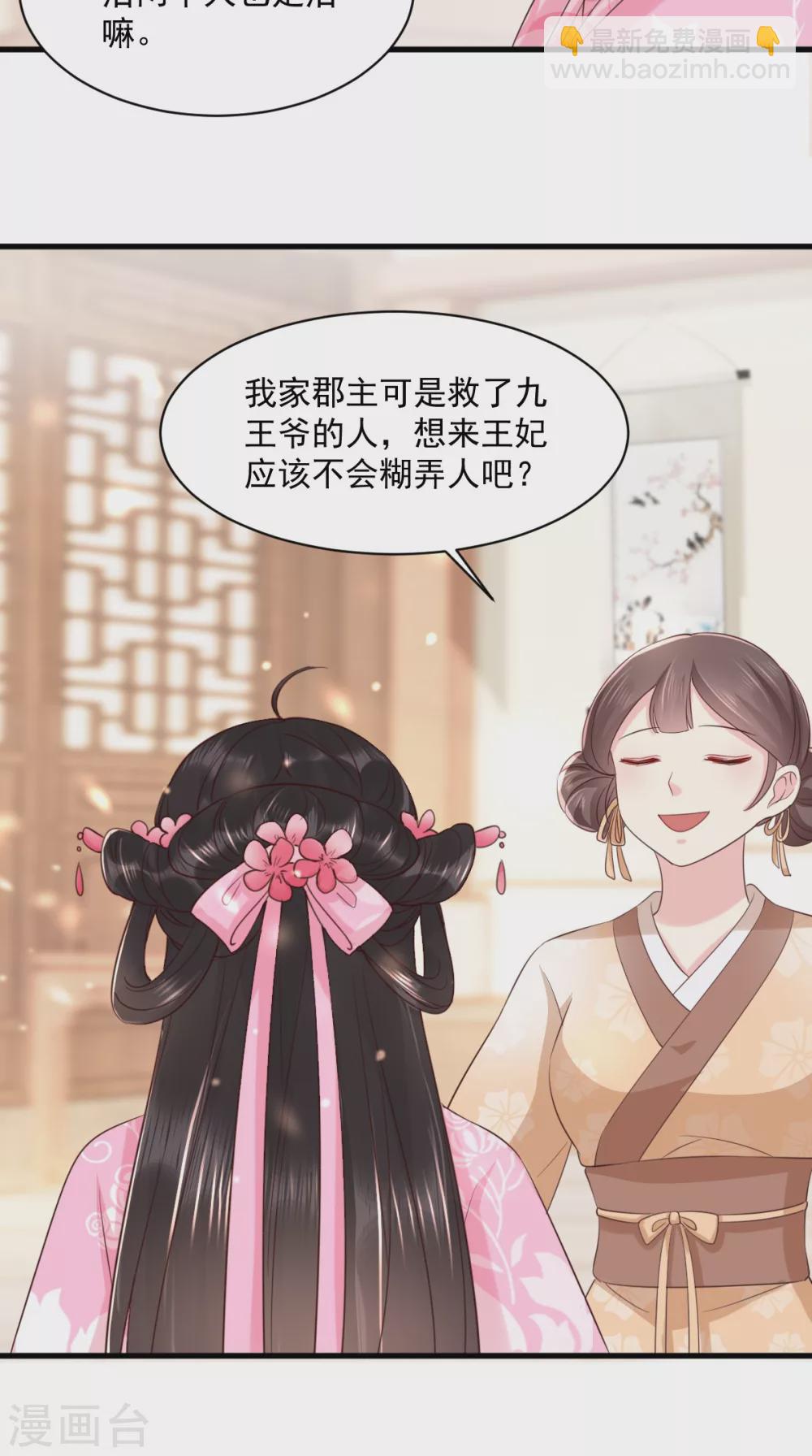 第148话 纳妾18