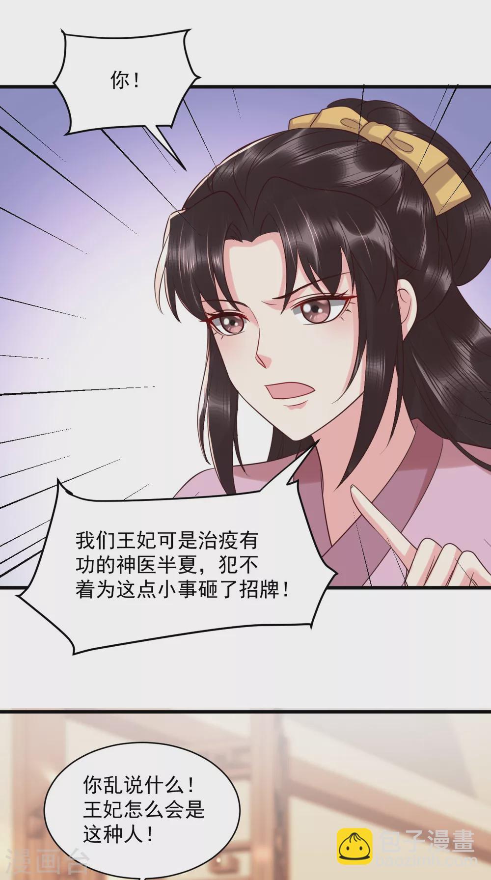 第148话 纳妾19