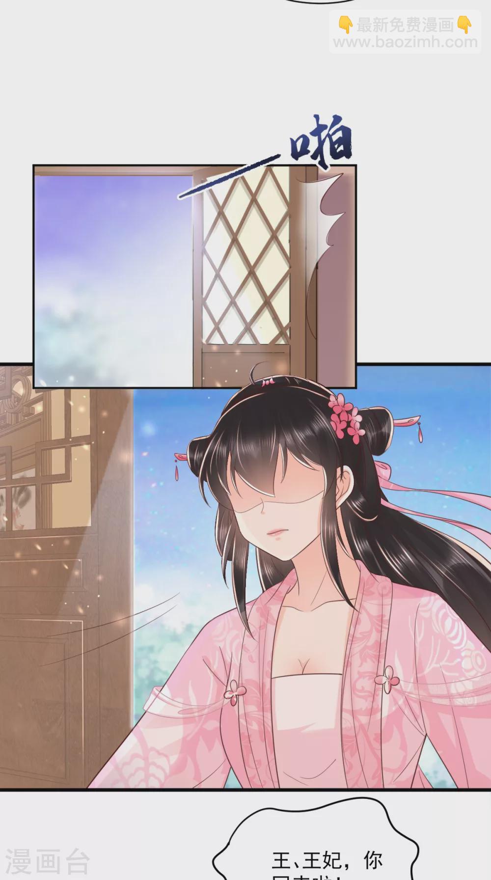 第148话 纳妾2