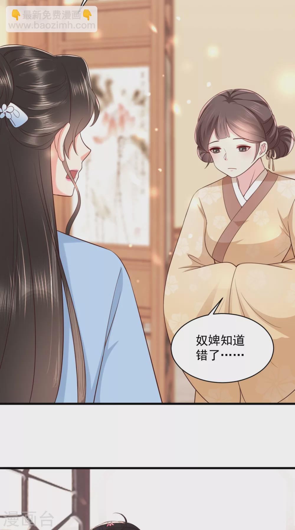 第148话 纳妾20