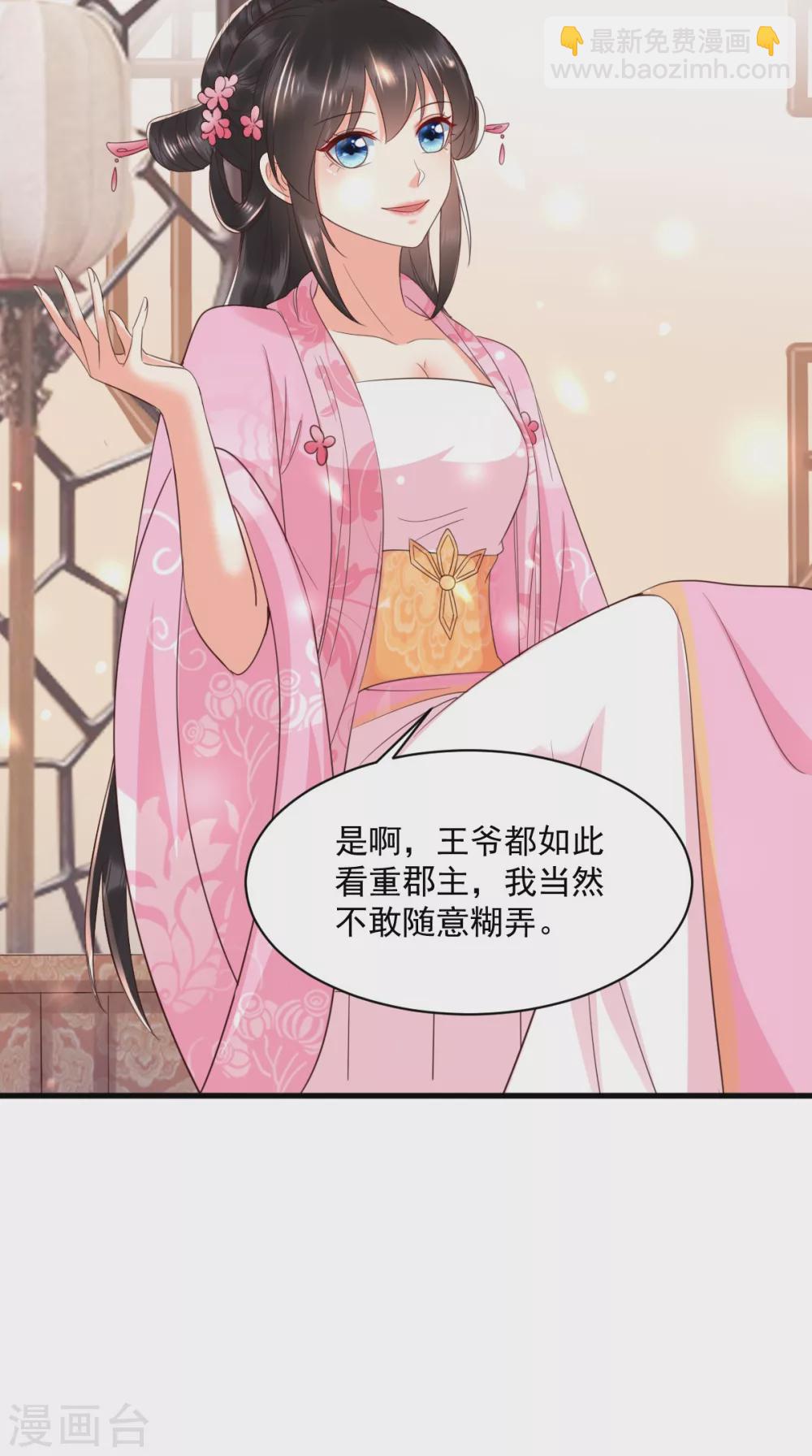 第148话 纳妾21