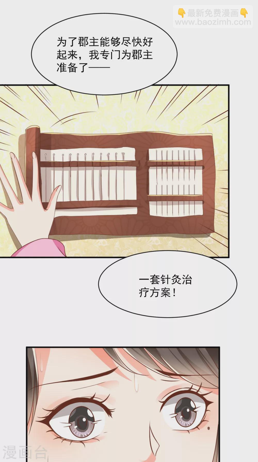 第148话 纳妾22