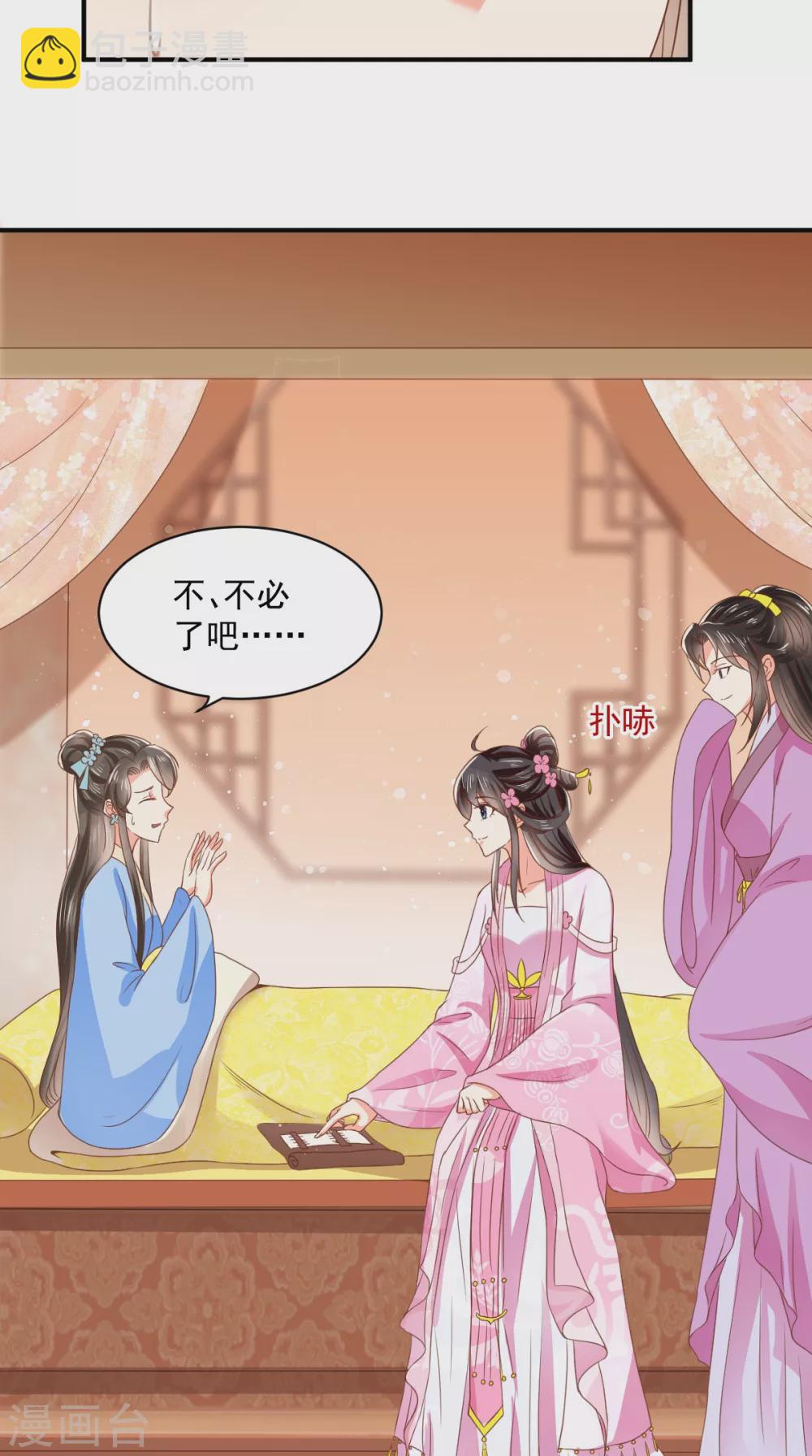 第148话 纳妾23