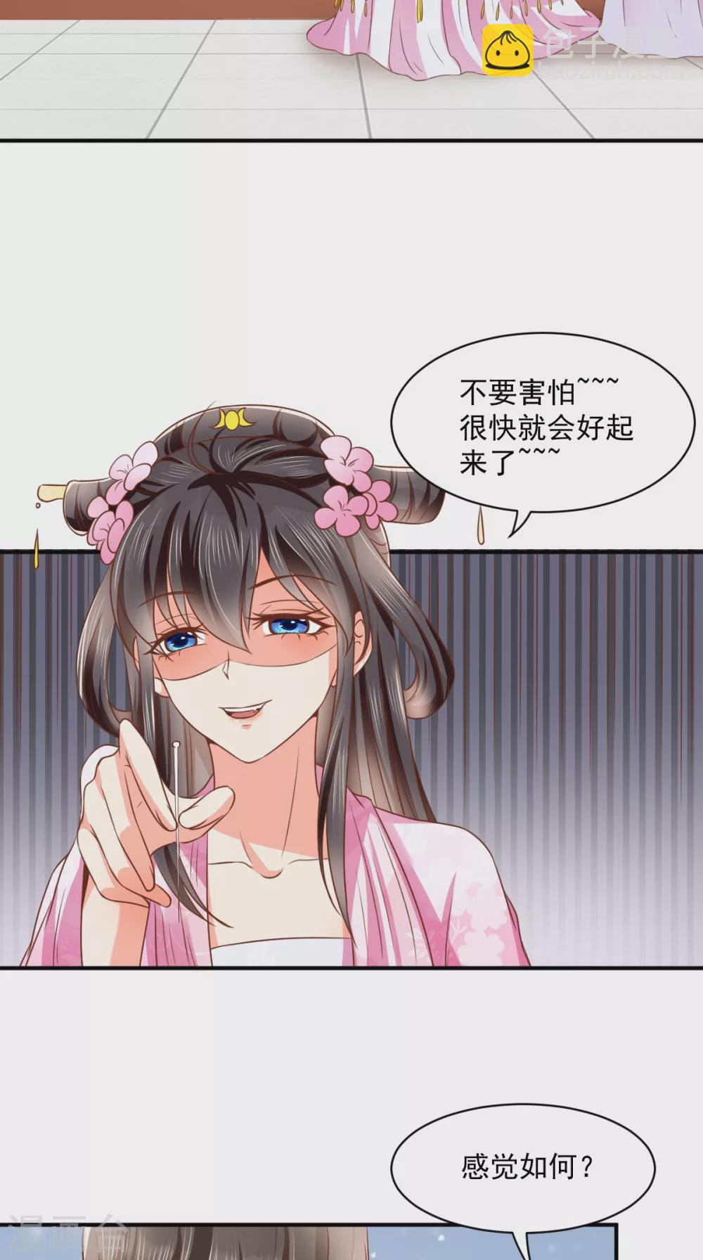 第148话 纳妾24