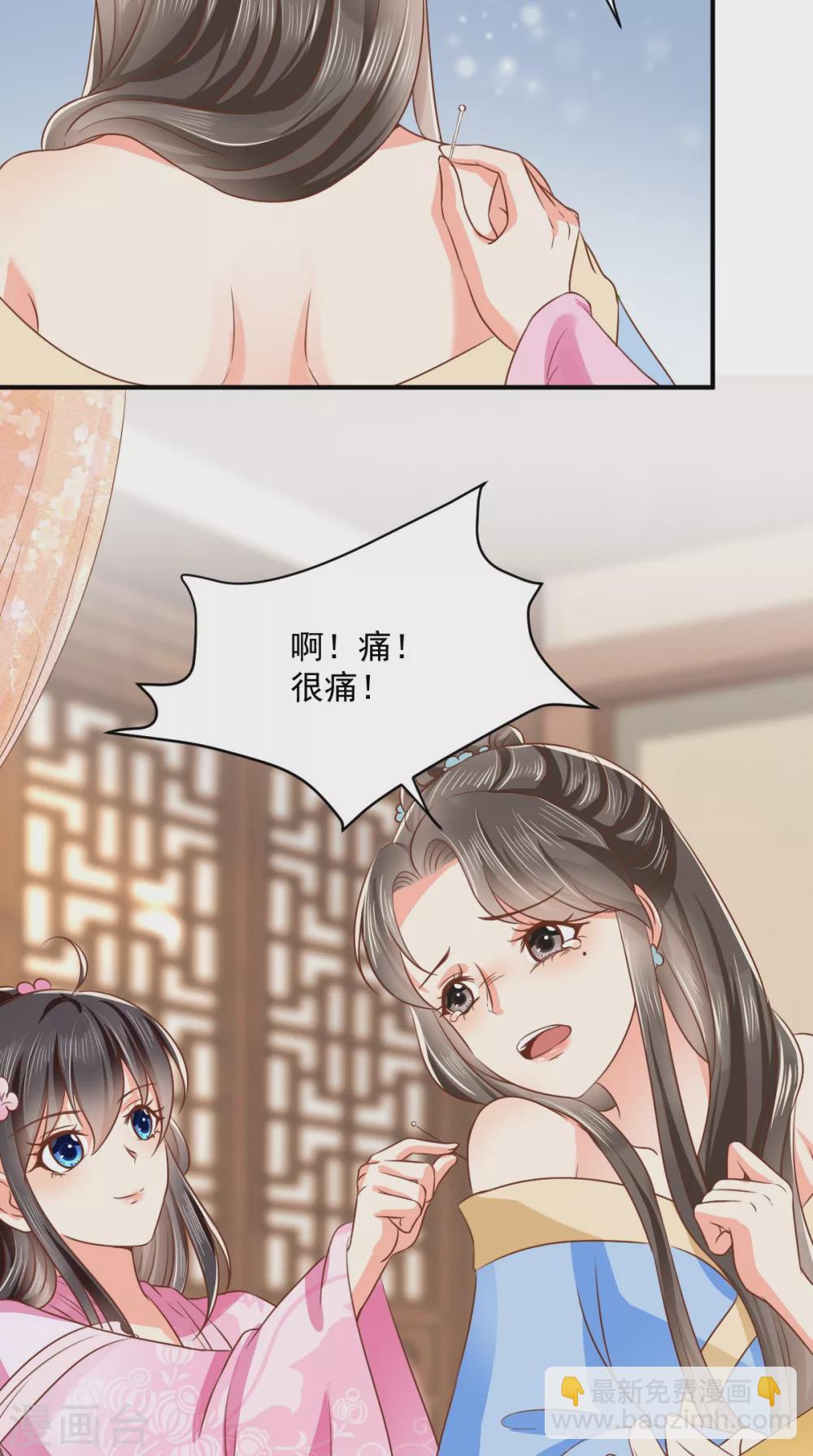 第148话 纳妾25
