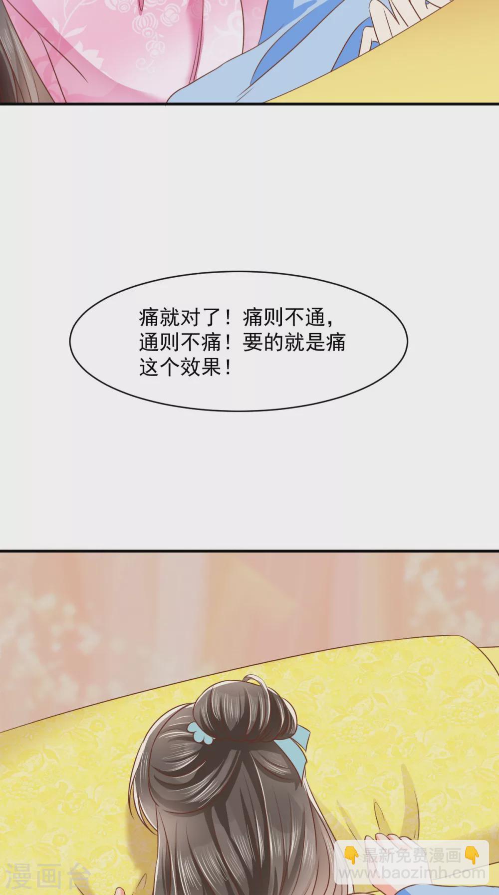 第148话 纳妾26