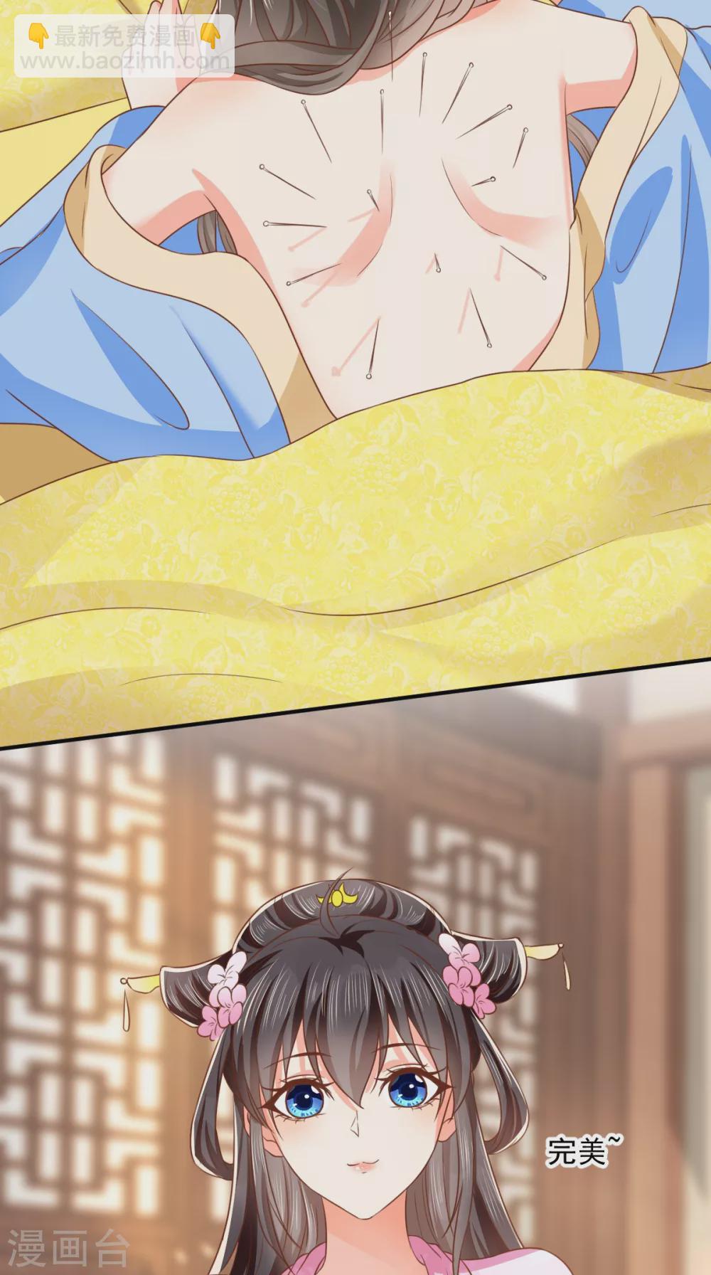 第148话 纳妾27