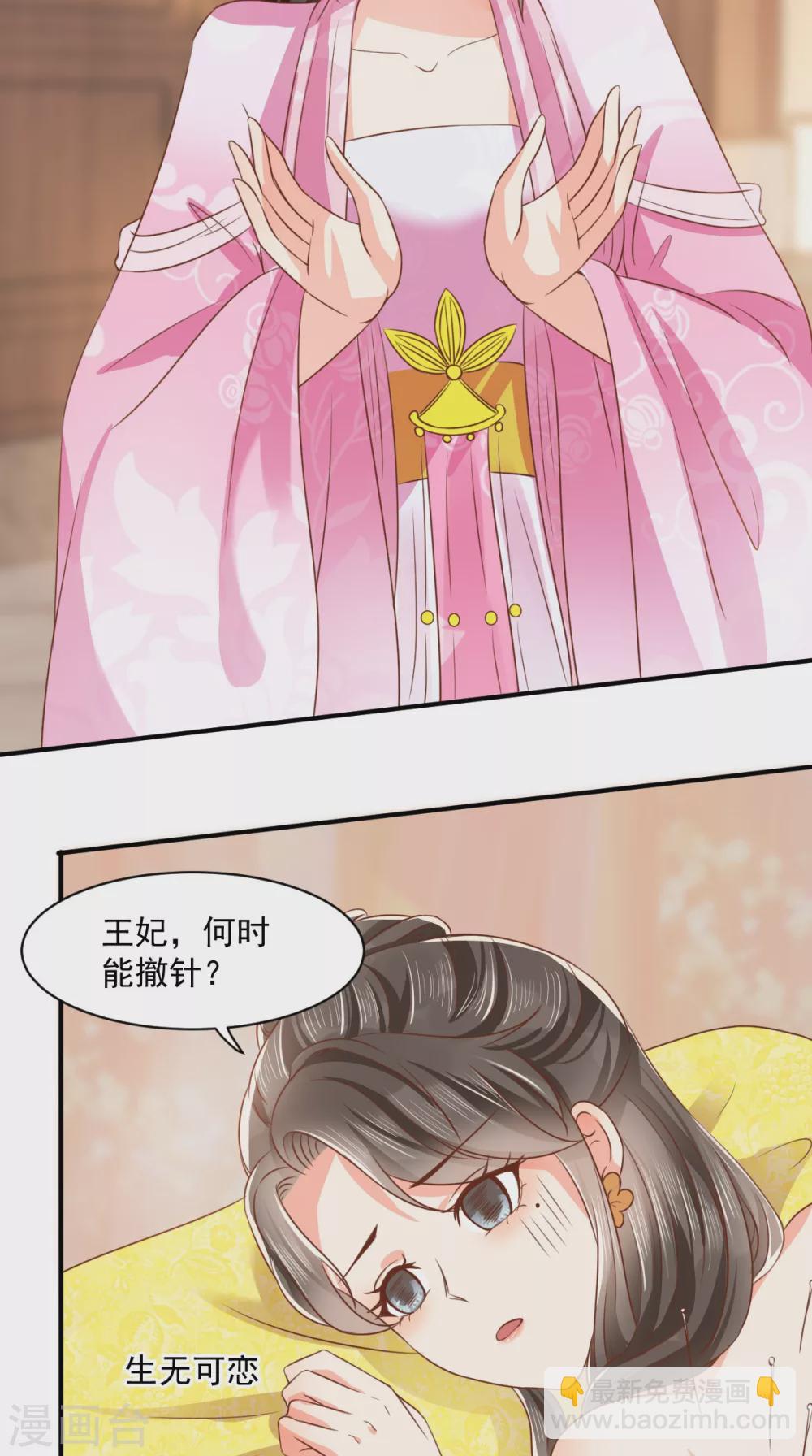 第148话 纳妾28