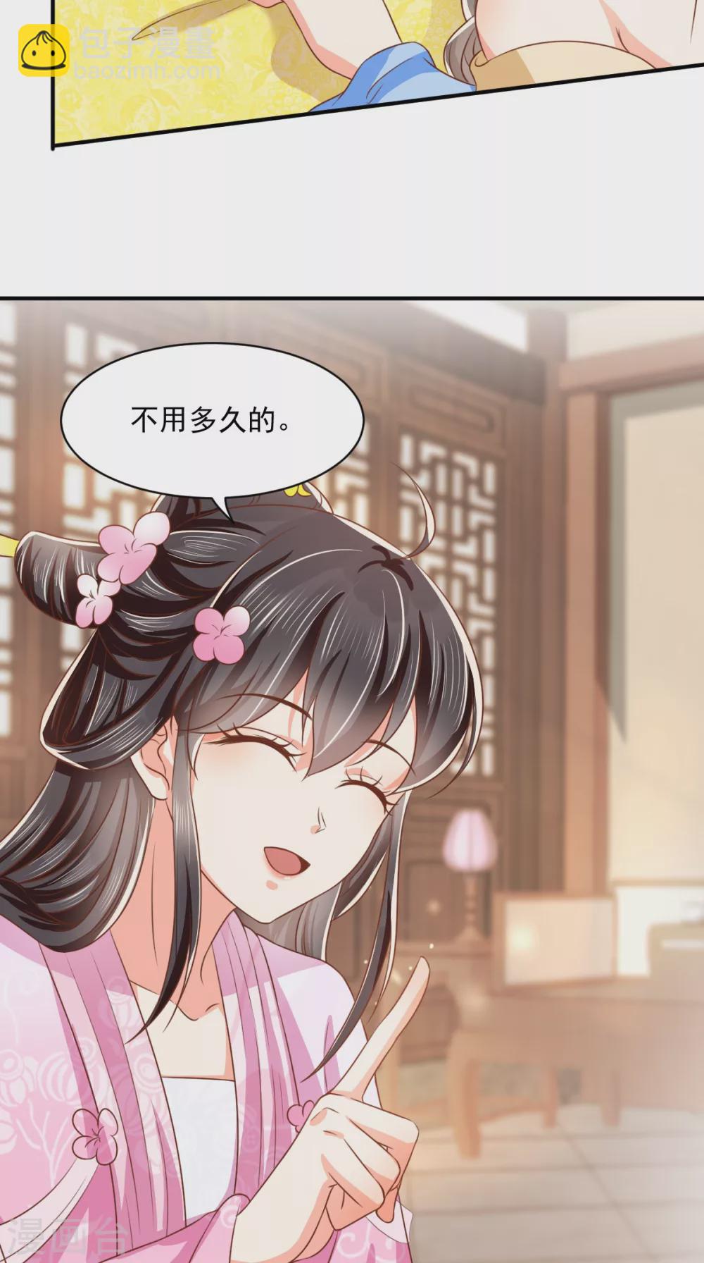 第148话 纳妾29