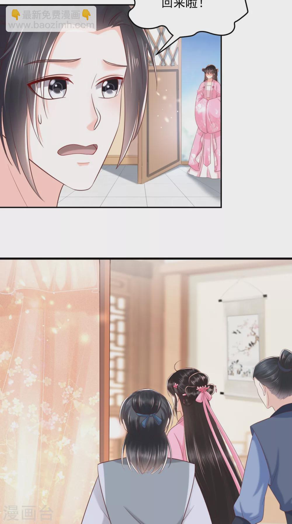 第148话 纳妾3