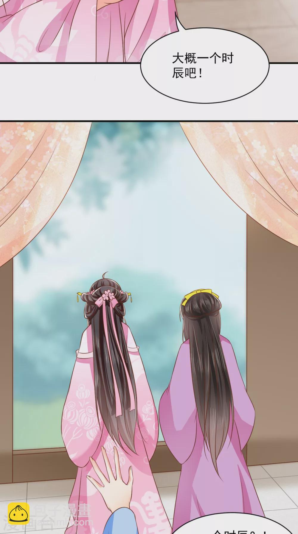 第148话 纳妾30