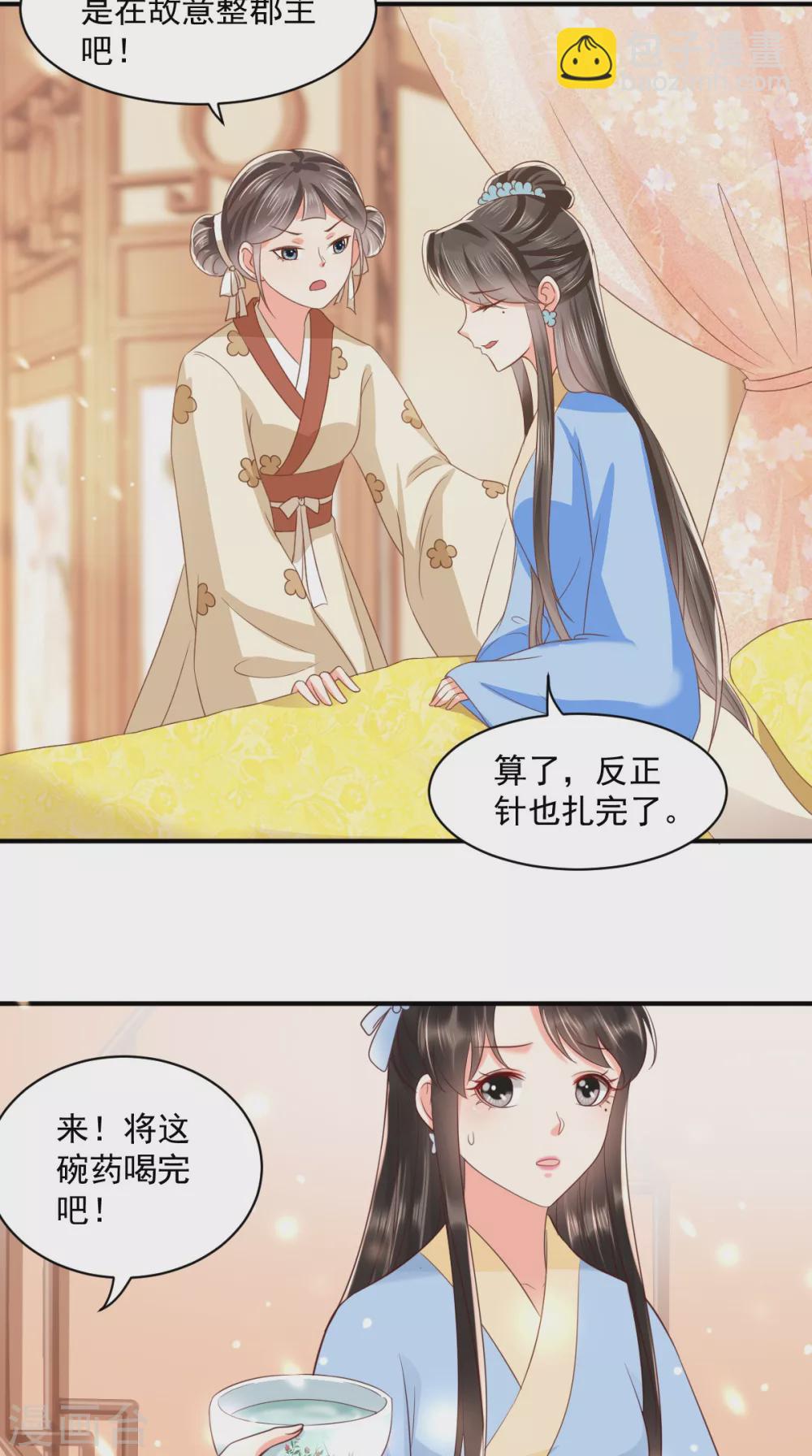 第148话 纳妾32