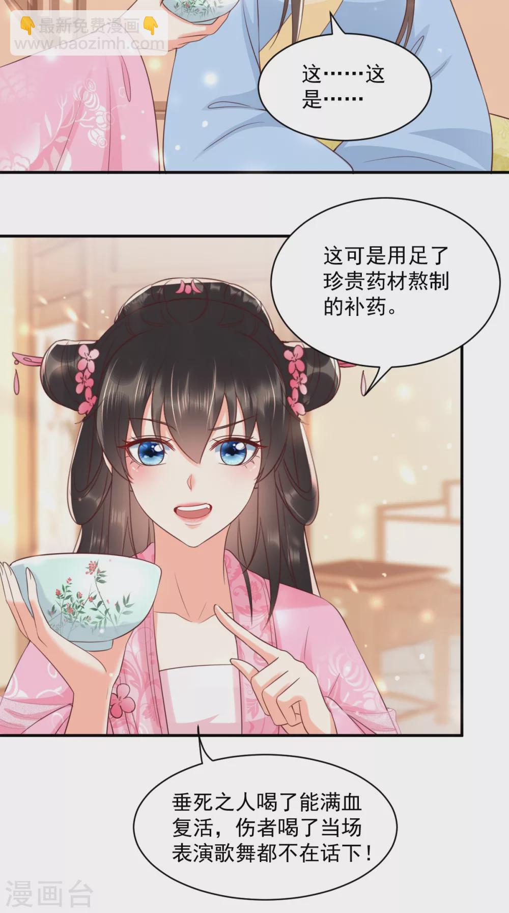 第148话 纳妾33