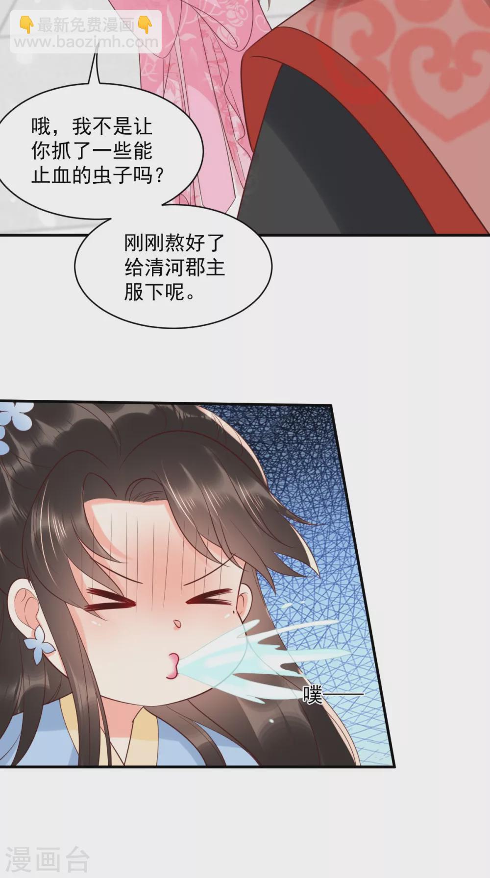 第148话 纳妾38