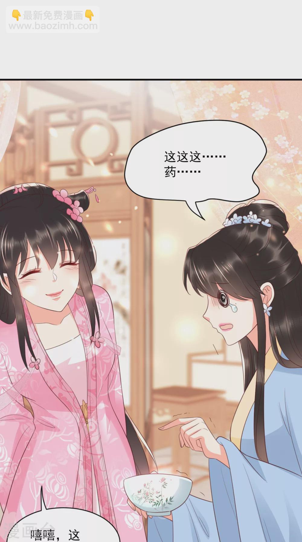 第148话 纳妾39