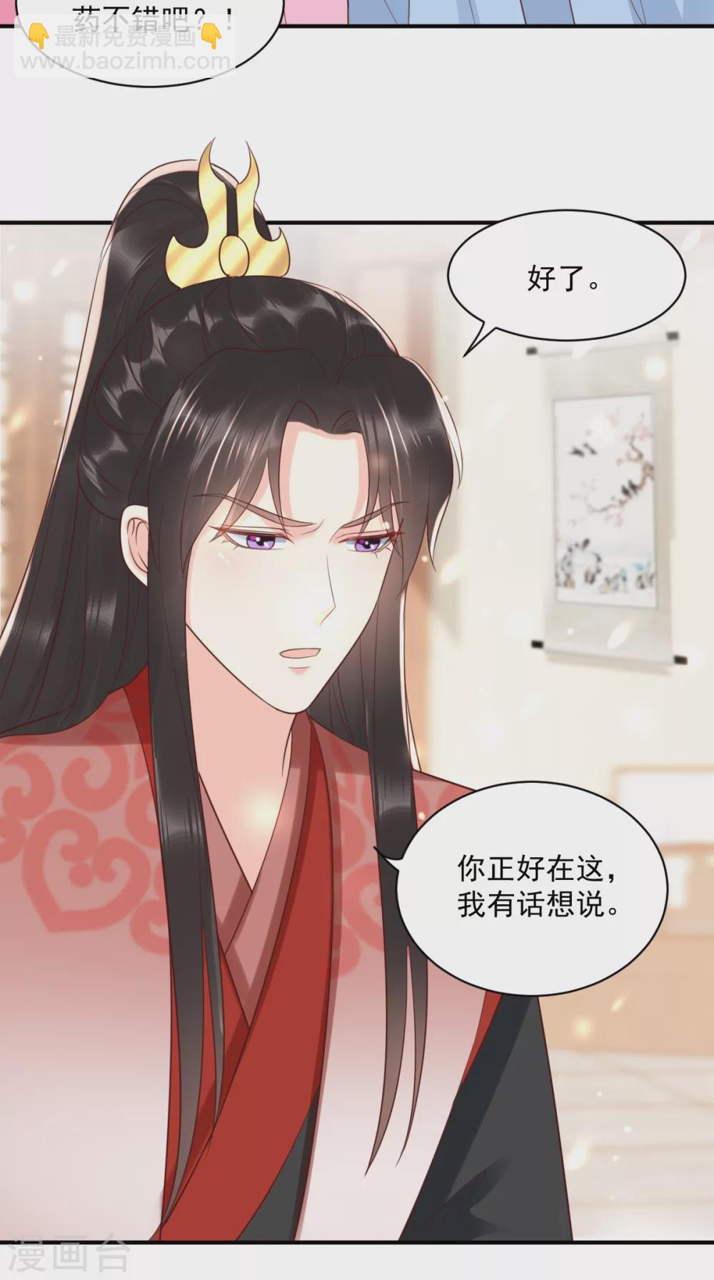 第148话 纳妾40