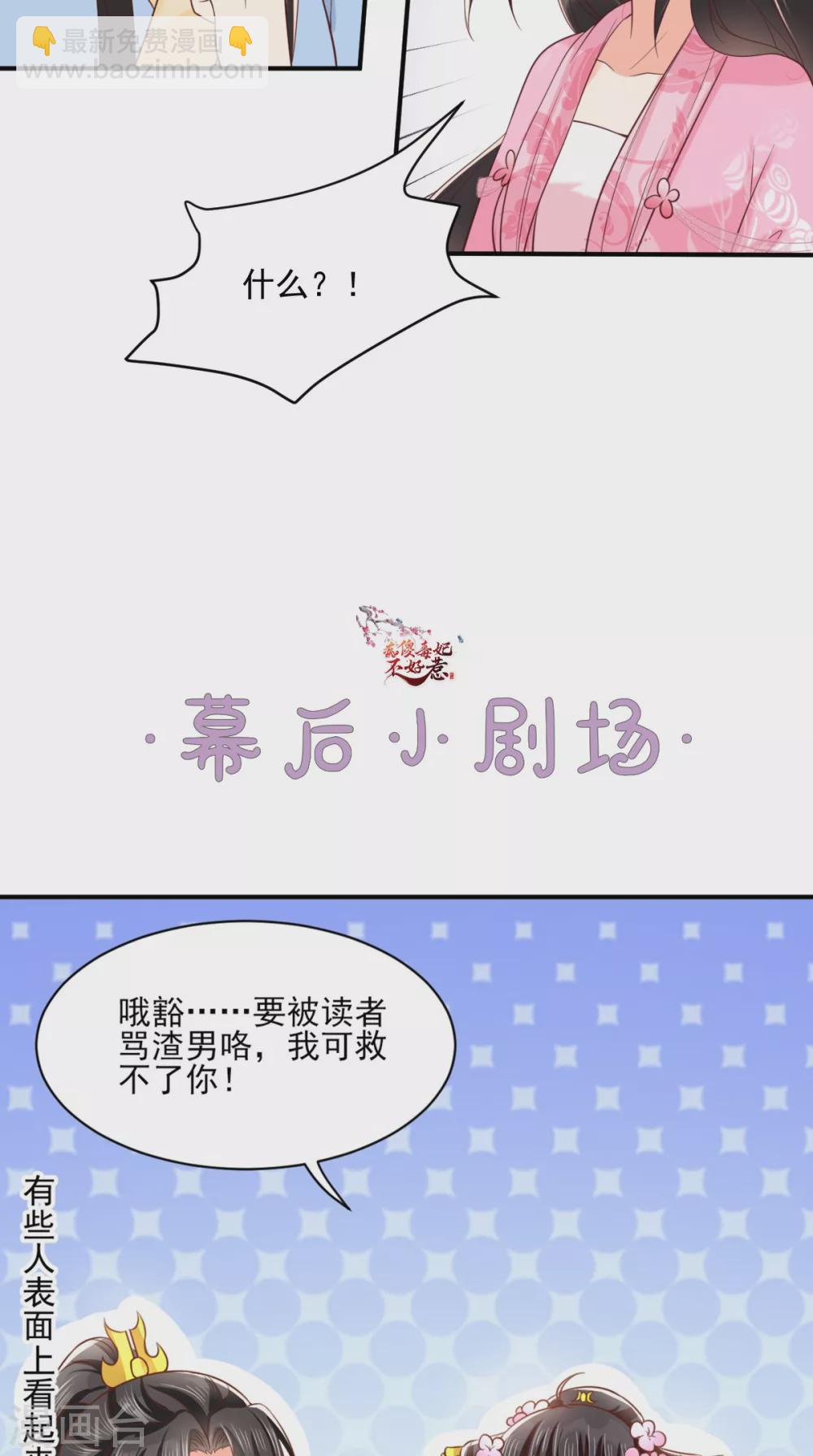 第148话 纳妾43